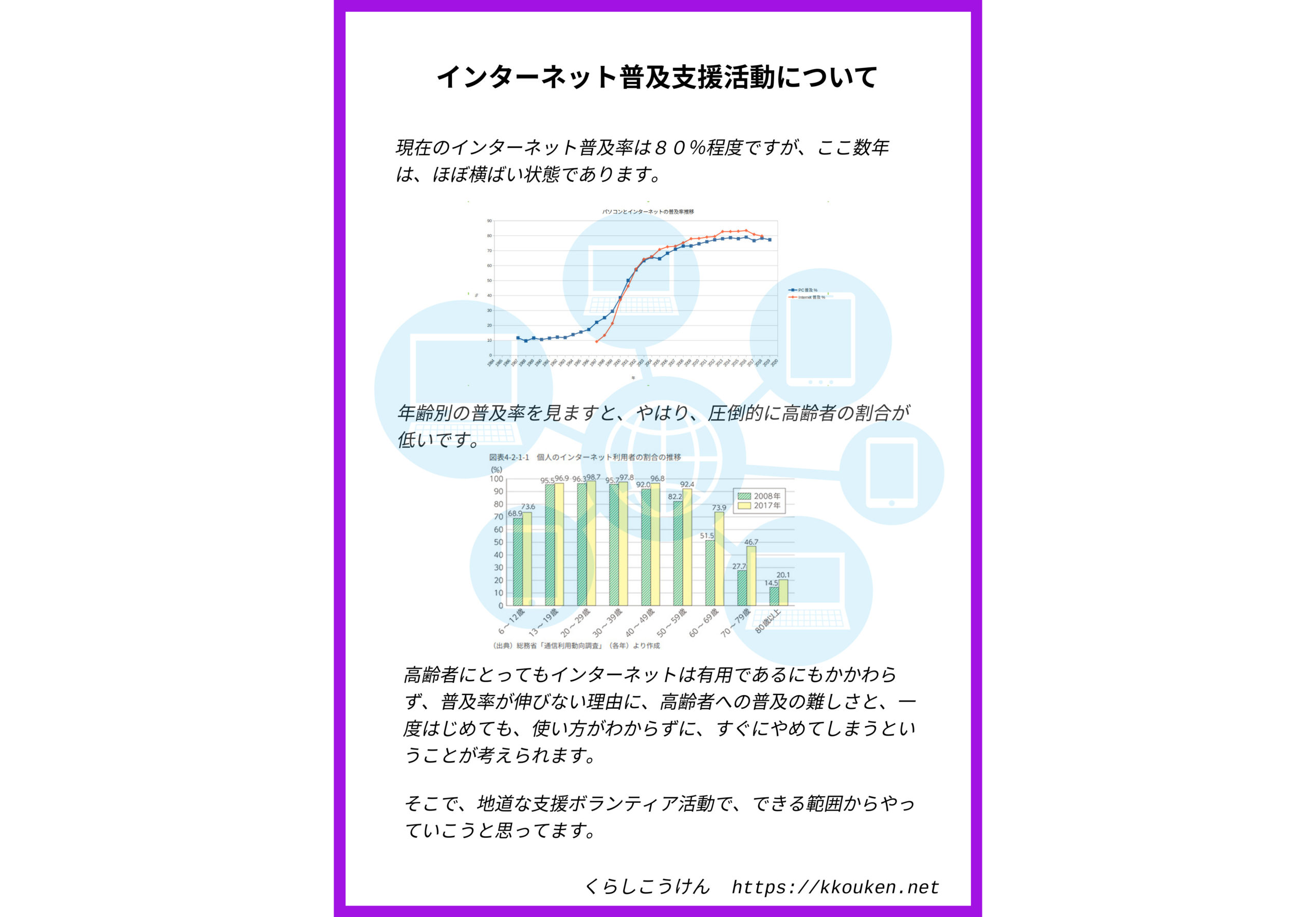 GIMPを使ってPRチラシを作成