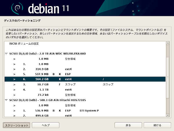 debian ネットワークミラー 販売済み