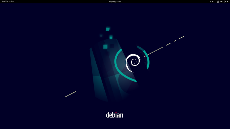 Debian11 bullseye(ブルズアイ)のインストール