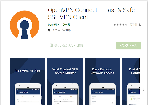 スマホから自宅の OpenVPN サーバーを経由して “みまもりカメラ” をみる。